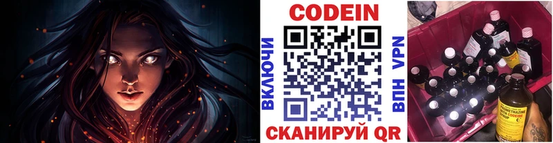 Купить где  Медынь  Codein Purple Drank 