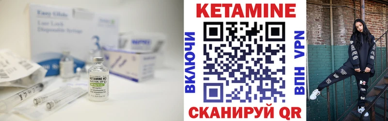 КЕТАМИН VHQ  Купить  Медынь 