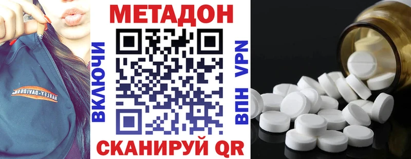 Метадон белоснежный  Купить  Медынь 