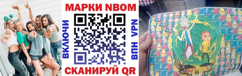 Марки NBOMe 1,8мг  Купить  Медынь 